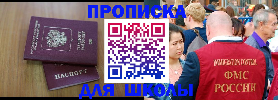 временная регистрация в Вилюйске