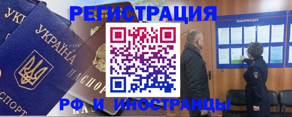 купить прописку в Вилюйске