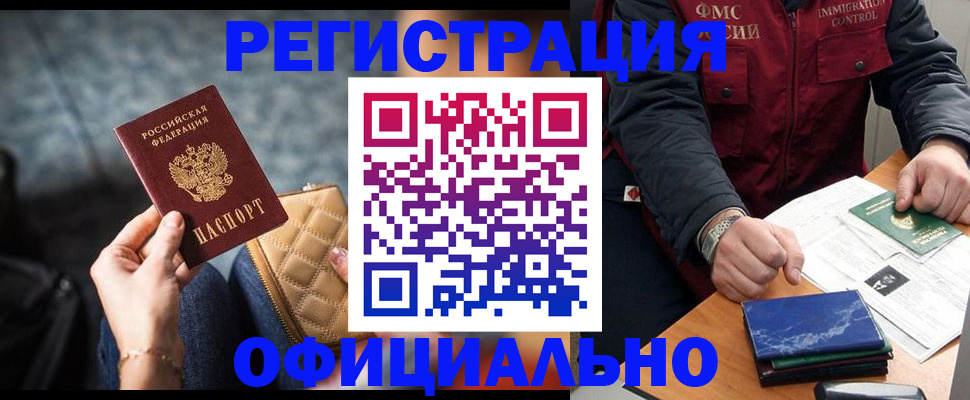 временная регистрация в Вилюйске