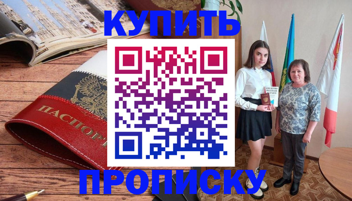 прописка гарантия в Вилюйске